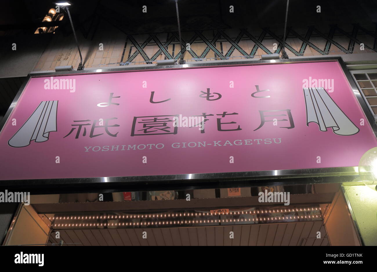Comedy theatre Gionkagetsu in Kyoto Japan. Stock Photo