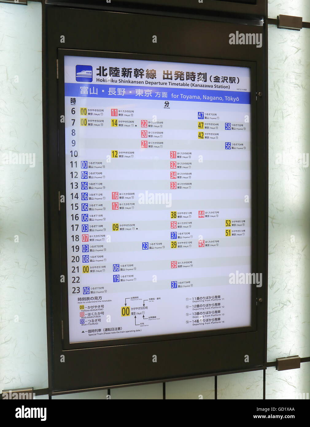 Train station timetable hi-res stock photography and images - Alamy