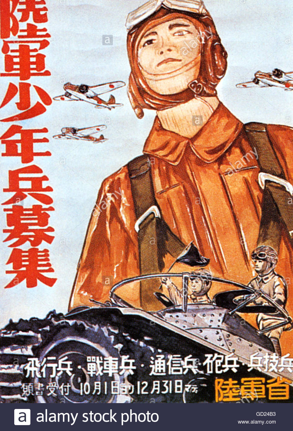 Japan Wwii Poster Stock Photos Japan Wwii Poster Stock Images