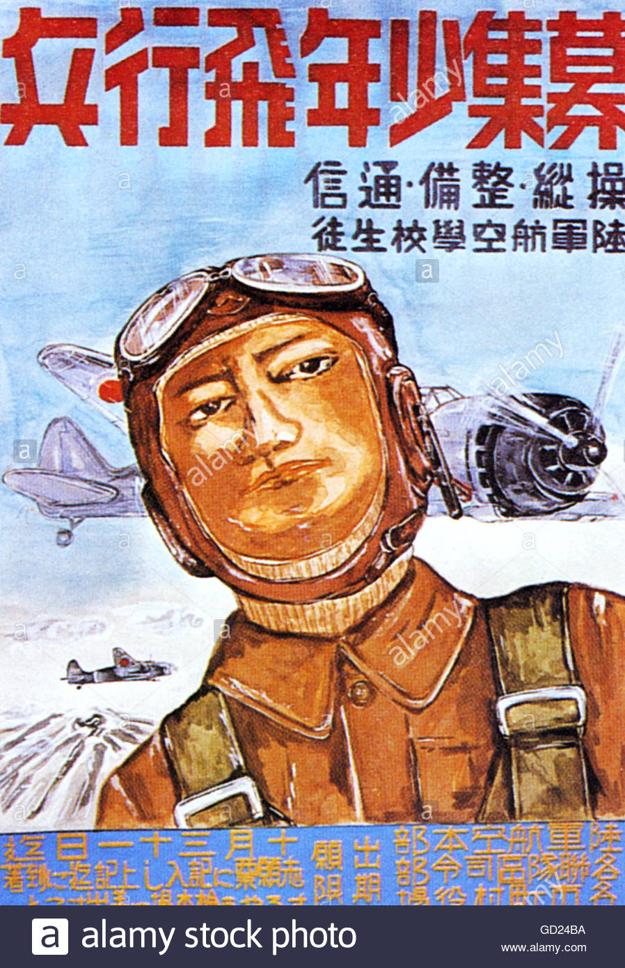 Japanese Propaganda Posters Ww2