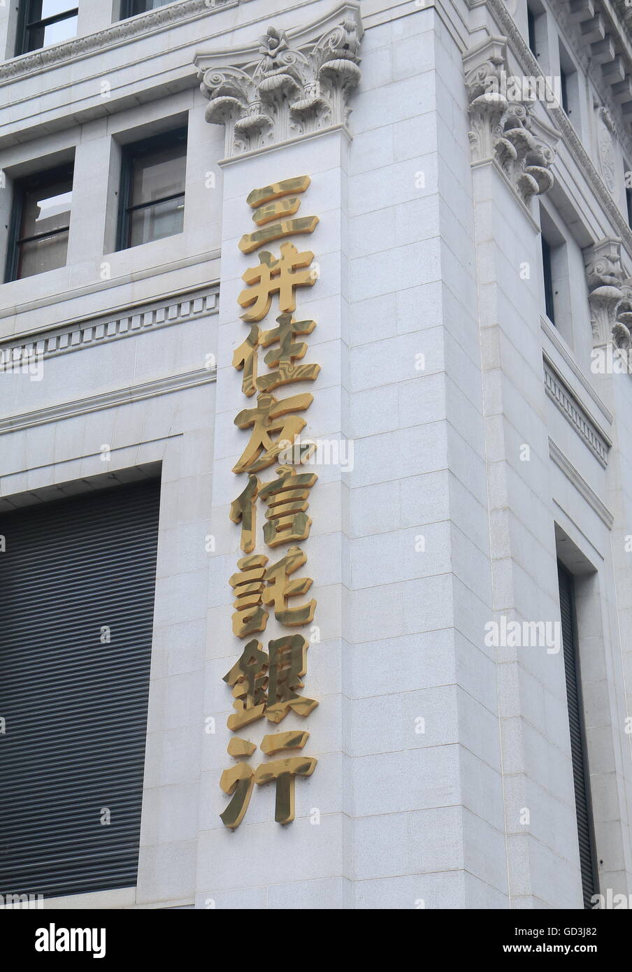 Mitsui Sumitomo bank.  Japanese bank based in Yurakucho Tokyo and is one of the biggest bank in Japan. Stock Photo