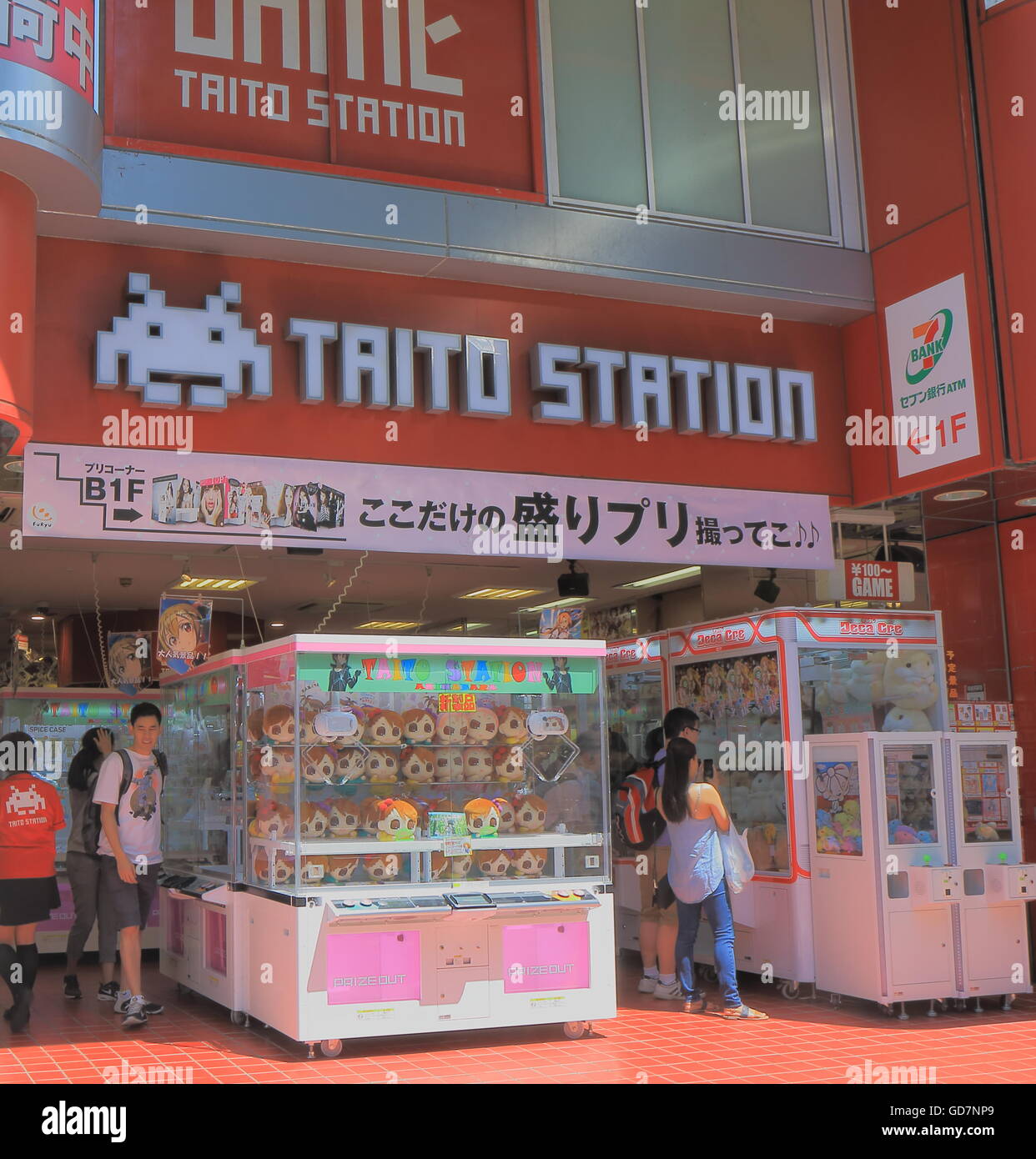 Akihabara tokyo japan hires stock photography and images Alamy