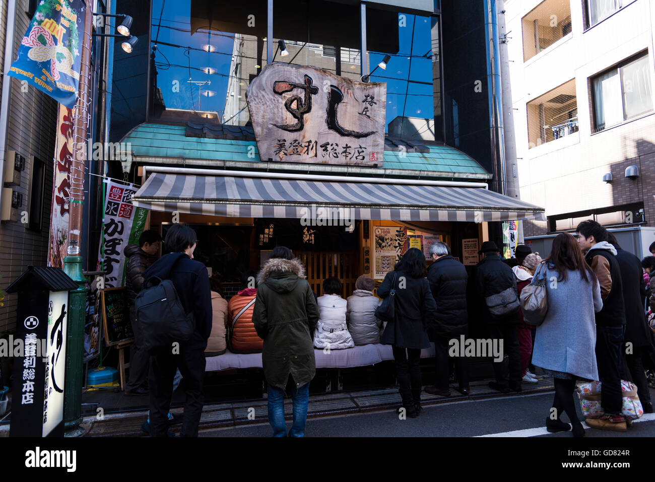 Midori Sushi Setagaya Ku Tokyo Japan Stock Photo Alamy