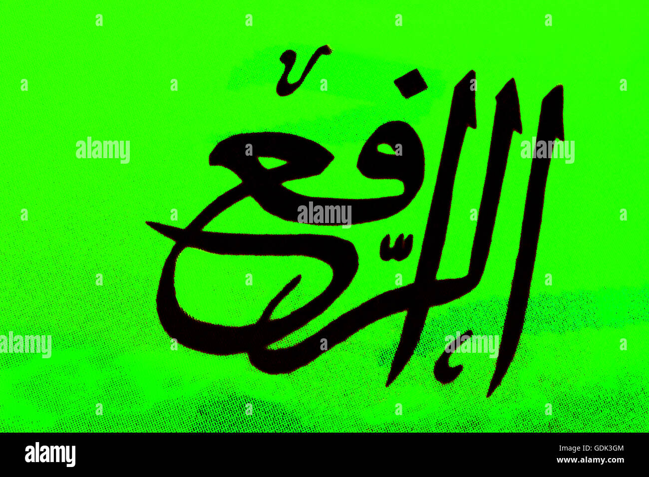 99 names of allah hi-res stock photography and images - Alamy