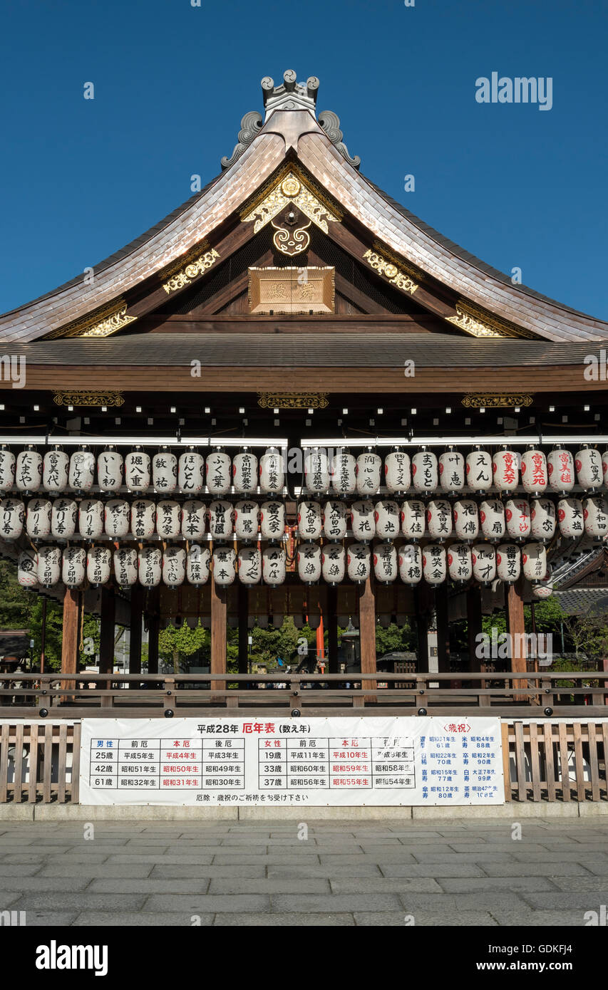 Shinto Yasaka Shrine (Gion-jinja), Kyoto, Japan Stock Photo - Alamy