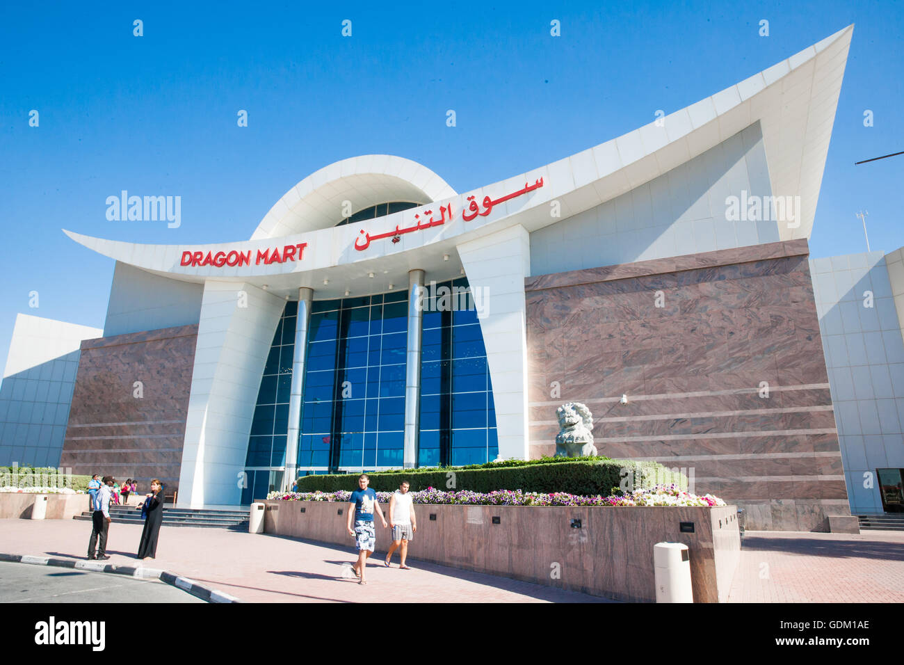 Dragon mart hires stock photography and images Alamy