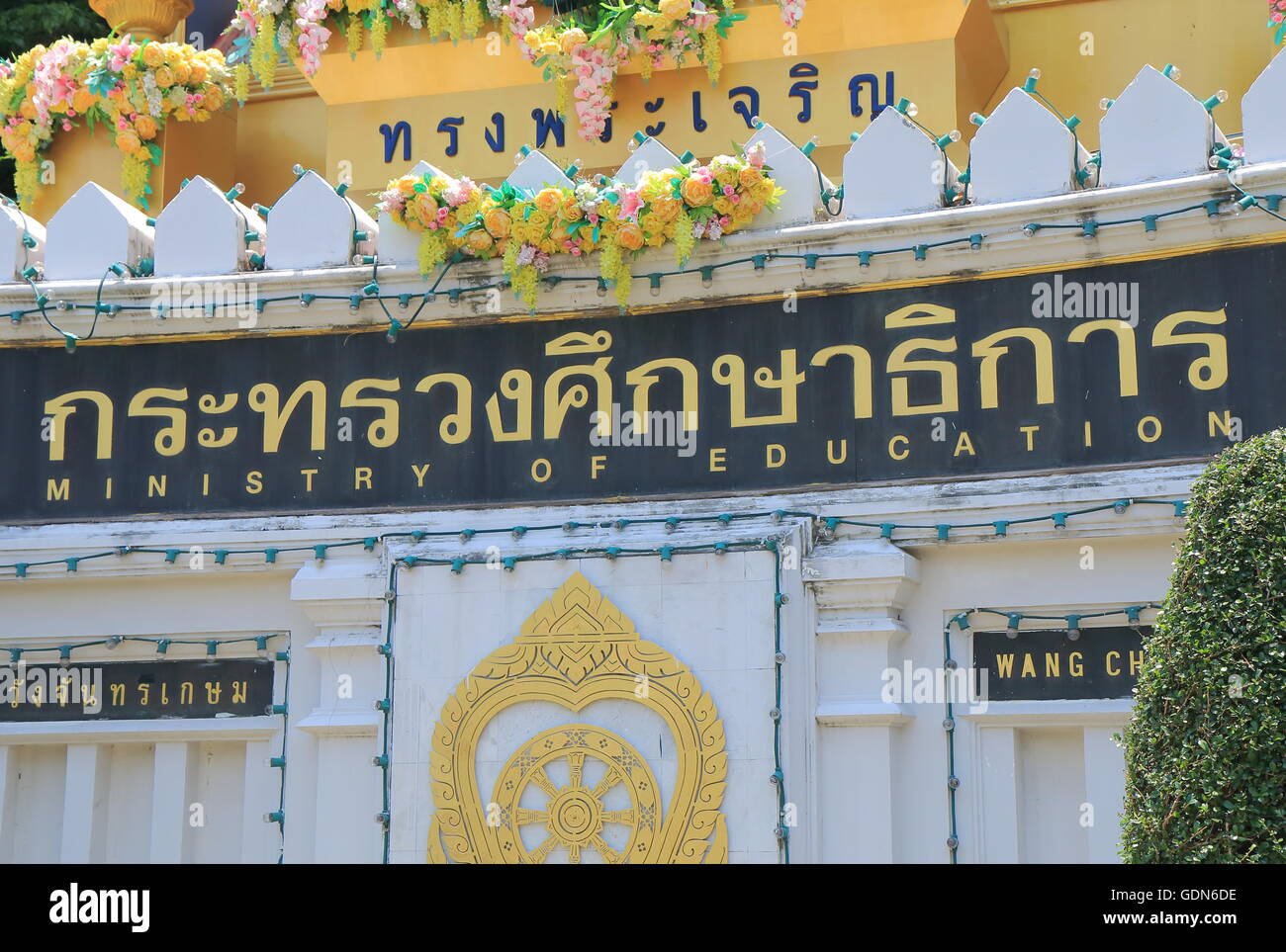 Ministry of Education in Bangkok Thailand. Stock Photo