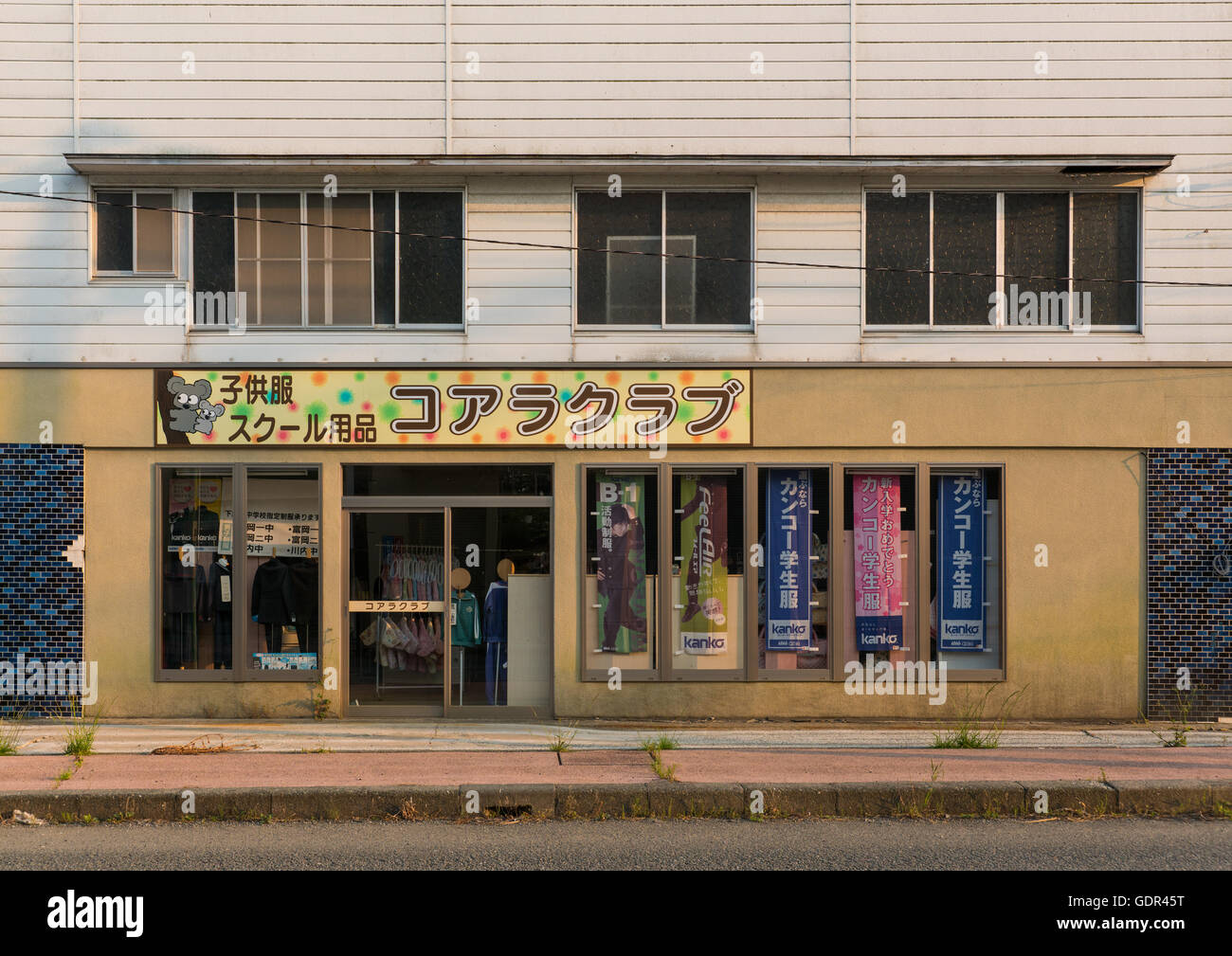Koala Club Kids Clothes Shop In The Difficult To Return Zone After The Earthquake And The The Daiichi Nuclear Power Plant Irradiation Fukushima Prefecture Tomioka Japan Stock Photo Alamy