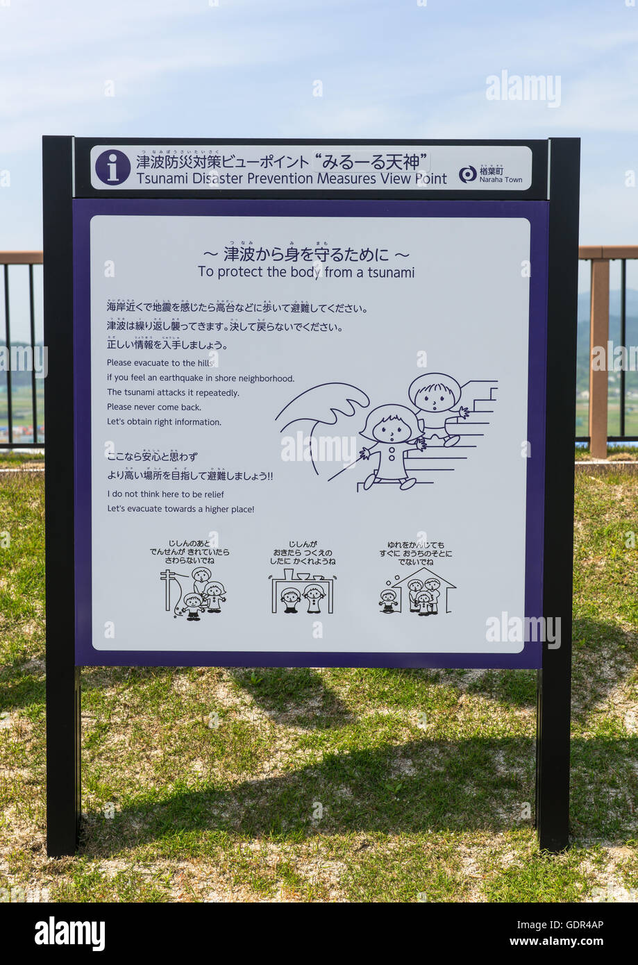 Billboard for tsunami disaster prevention in an area that was affected by the 2011 tsunami, Fukushima prefecture, Naraha, Japan Stock Photo