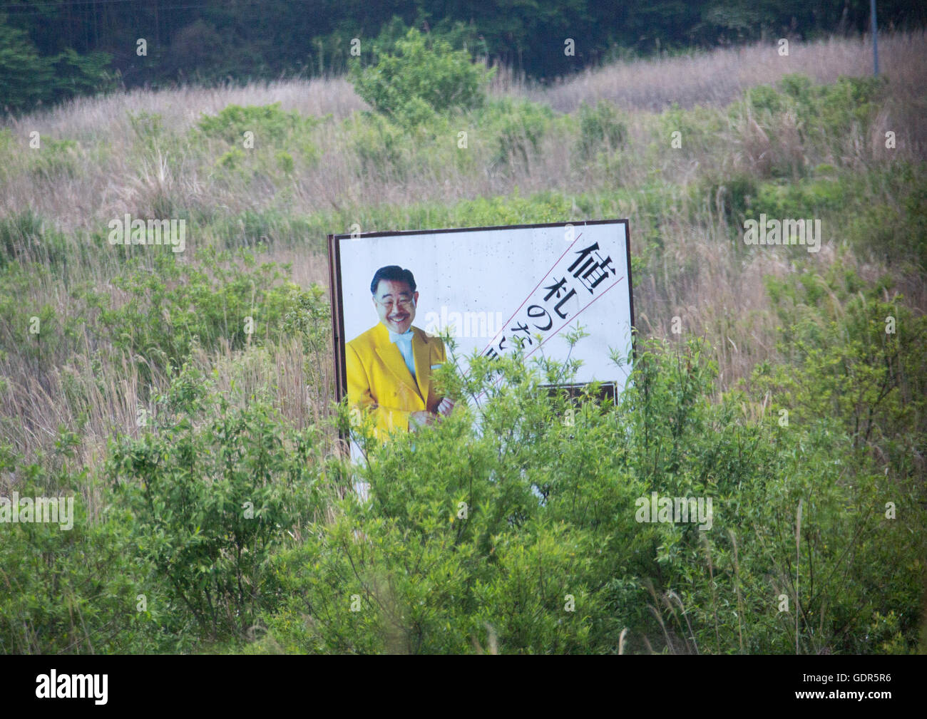 Advertisement billboard in the difficult-to-return zone after the daiichi nuclear power plant irradiation, Fukushima prefecture, Tomioka, Japan Stock Photo