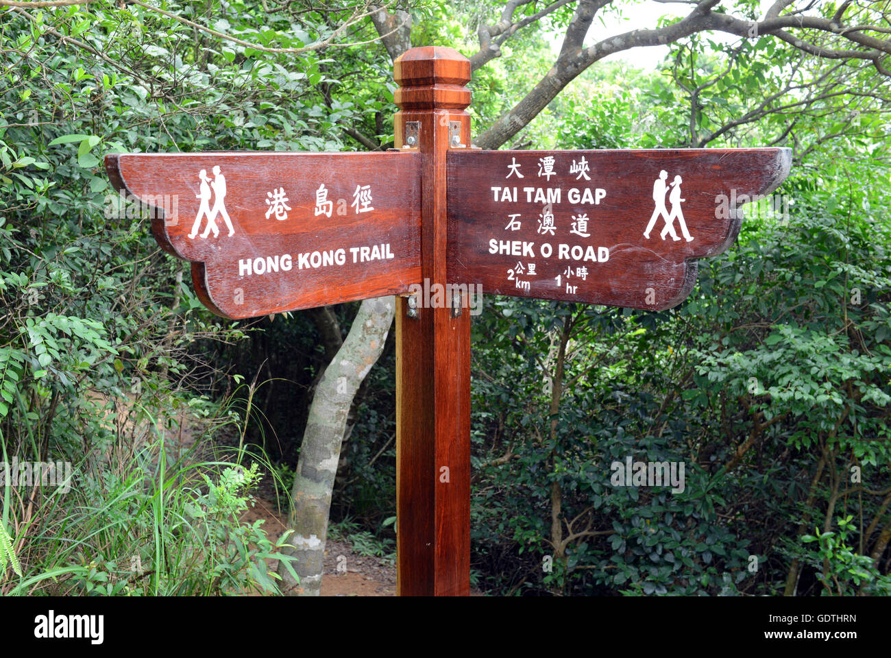 Hiking trail sign on island in tropical forest, in Hong Kong Stock Photo