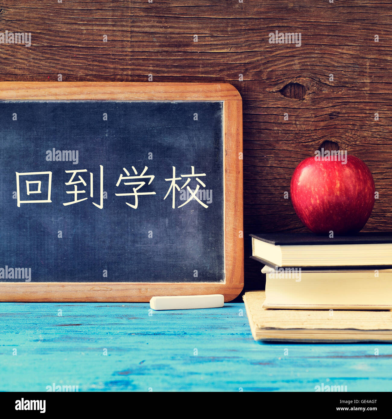 a chalkboard with the text back to school written in Chinese, a piece