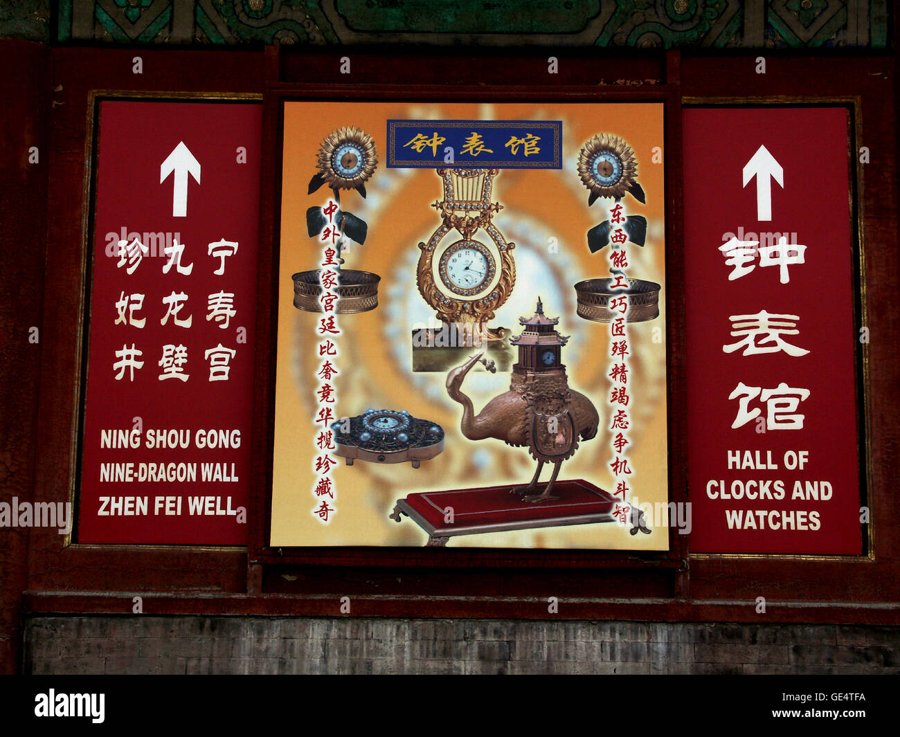 The Hall of Clocks and Watches in the Forbidden City in Beijing, China