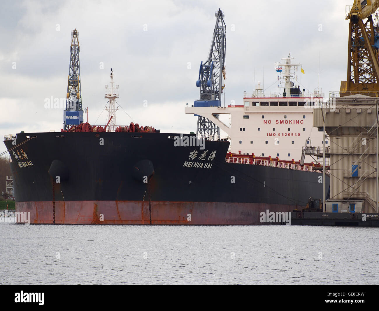 Mei Hua Hai (ship, 2013) IMO 9620530 Port of Amsterdam pic3 Stock Photo