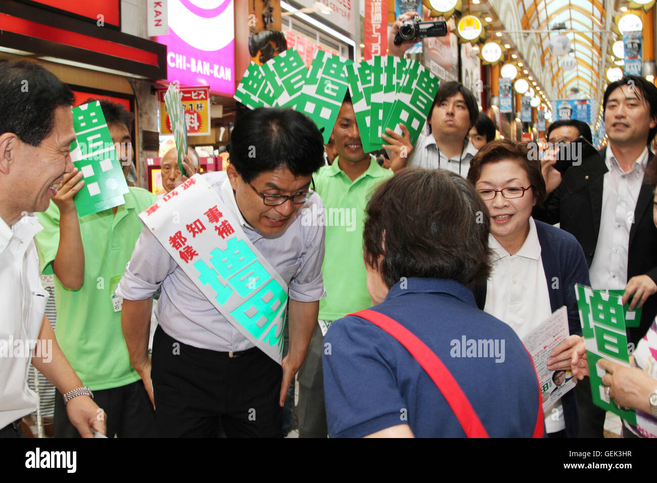 Former Internal Affairs and Communications Minister Hiroya Masuda