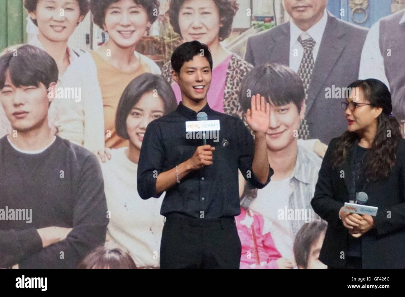 park bo gum reply 1988