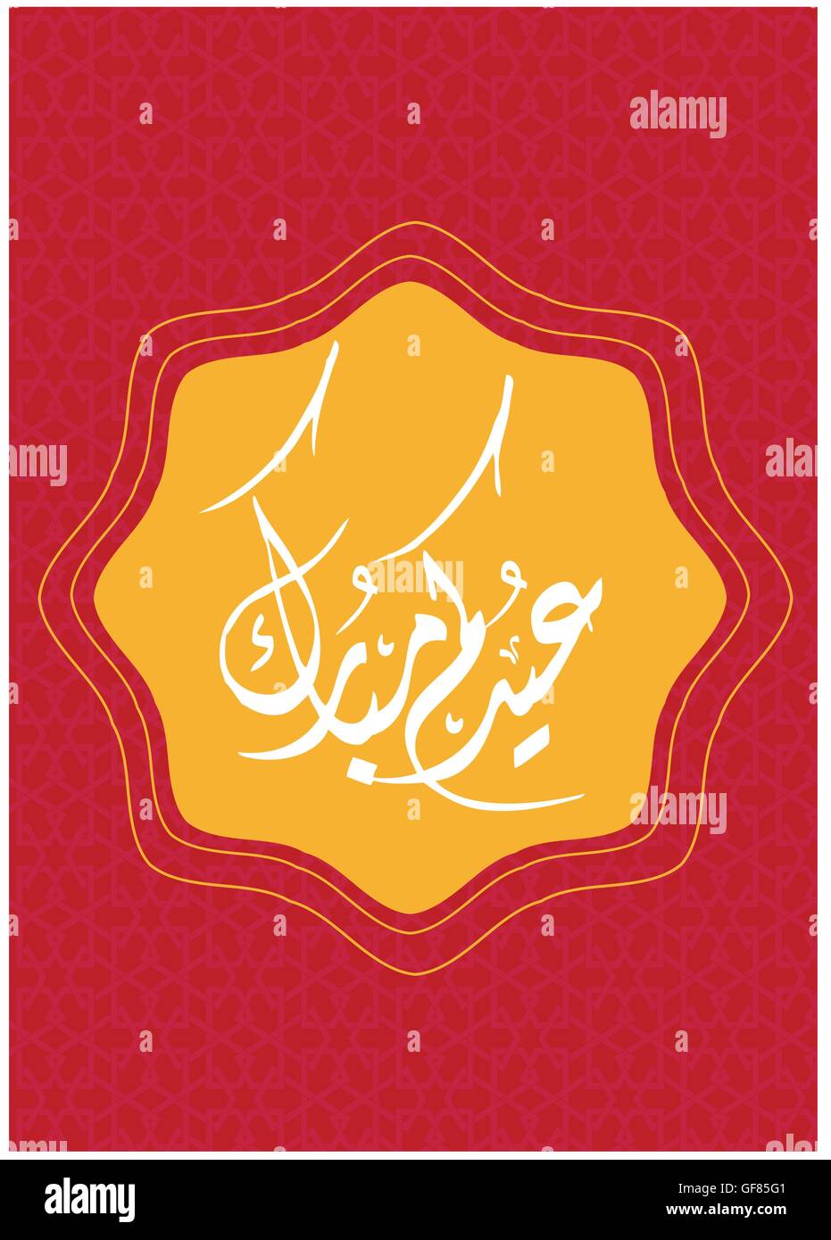 arabic islamic calligraphy vectors of greeting card Stock Vector