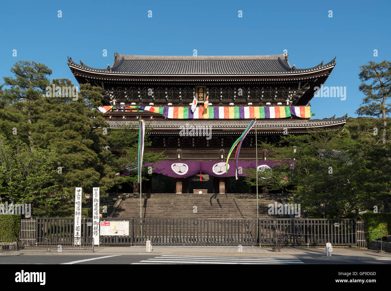 Sanmon Gate of Chion-in (Chionin) Temple, Kyoto, Japan Stock Photo
