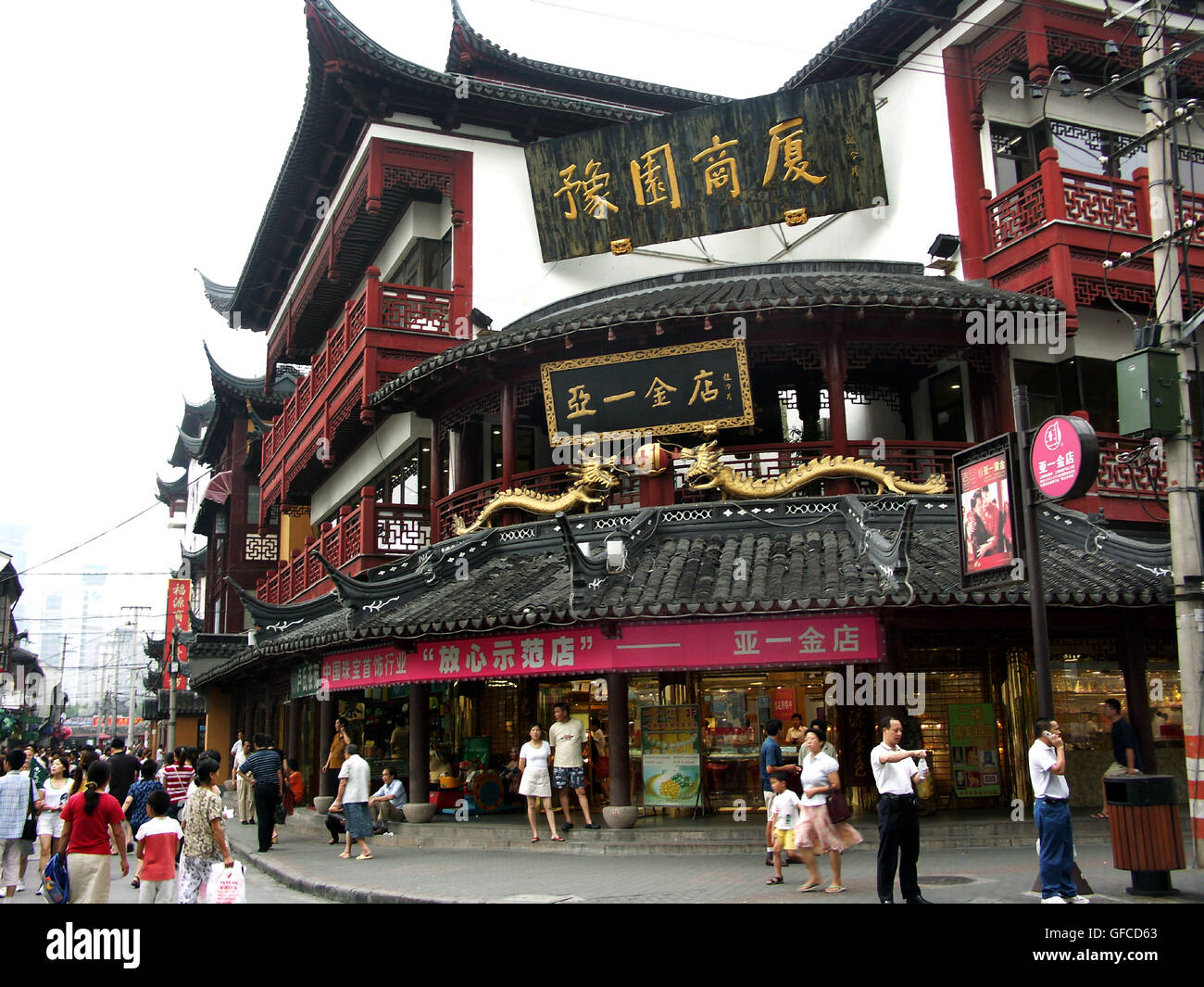 The Tóng Hán Chuan Táng Chinese Medicine Store on Jiùjiàochang Lù Street in Nánshì, the oldest district of Shanghai, China. Stock Photo