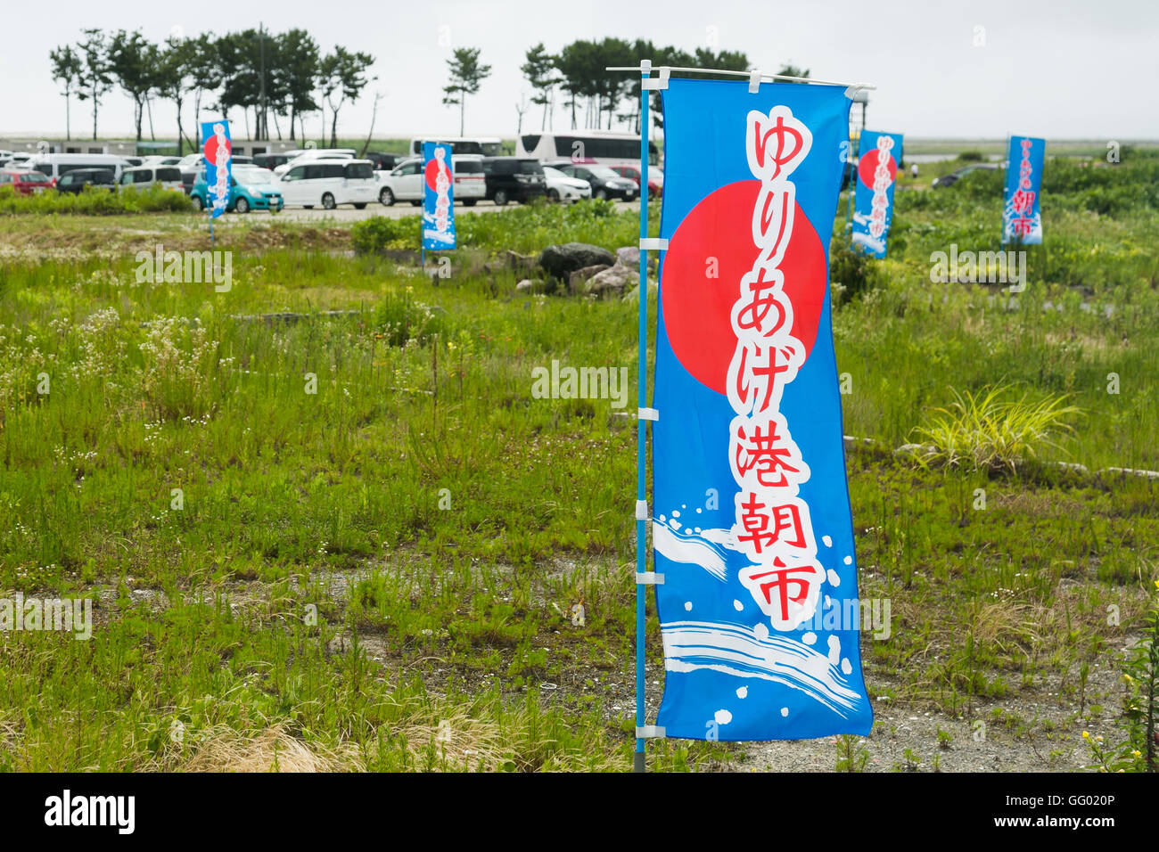 Tsunami Fish Market Hi Res Stock Photography And Images Alamy
