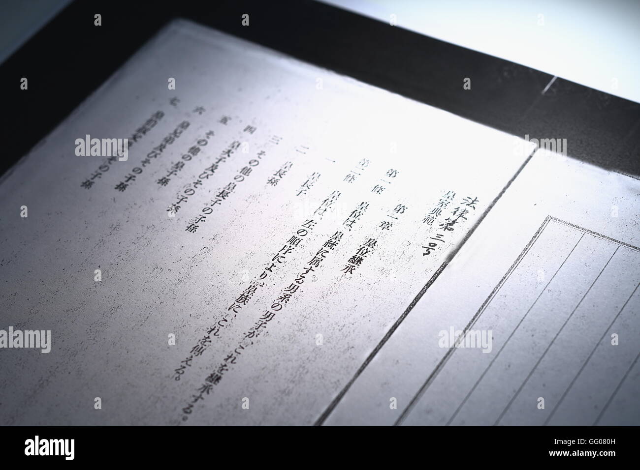 A replica of an official original copy of the Imperial House Law