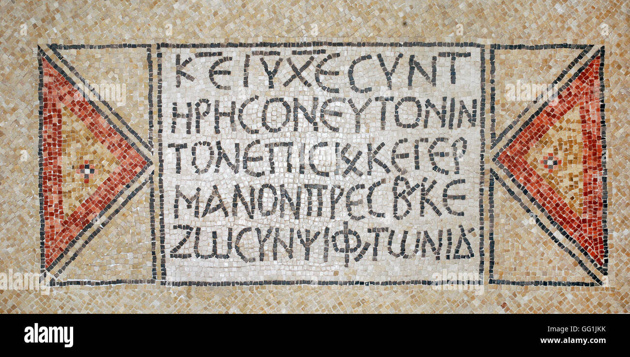 5876. Greek mosaic dedicational inscription from an early  Byzantine church in Shillo Stock Photo