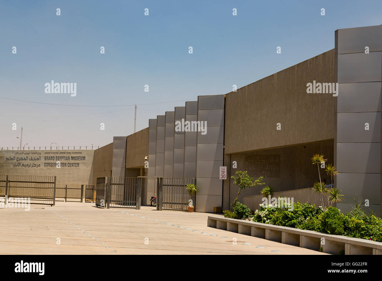 Egypt, Cairo, Giza, the Conservation Center of the Grand Egyptian Museum (GEM). Stock Photo