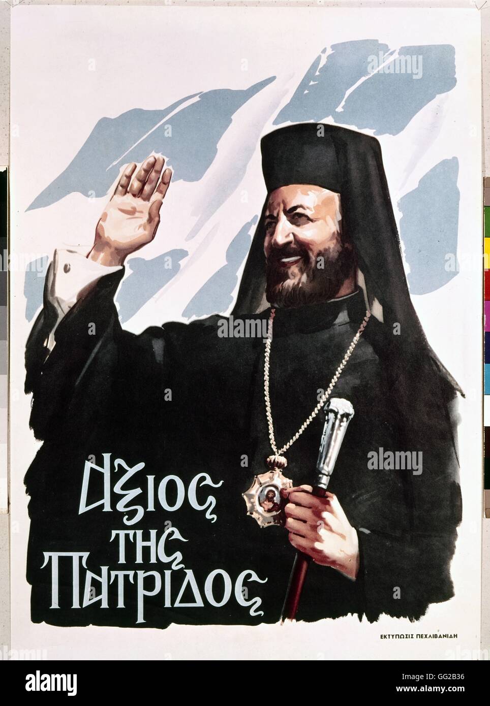 Archbishop Makarios, 'worthy of the fatherland'  20th century Cyprus Library of Athens Stock Photo