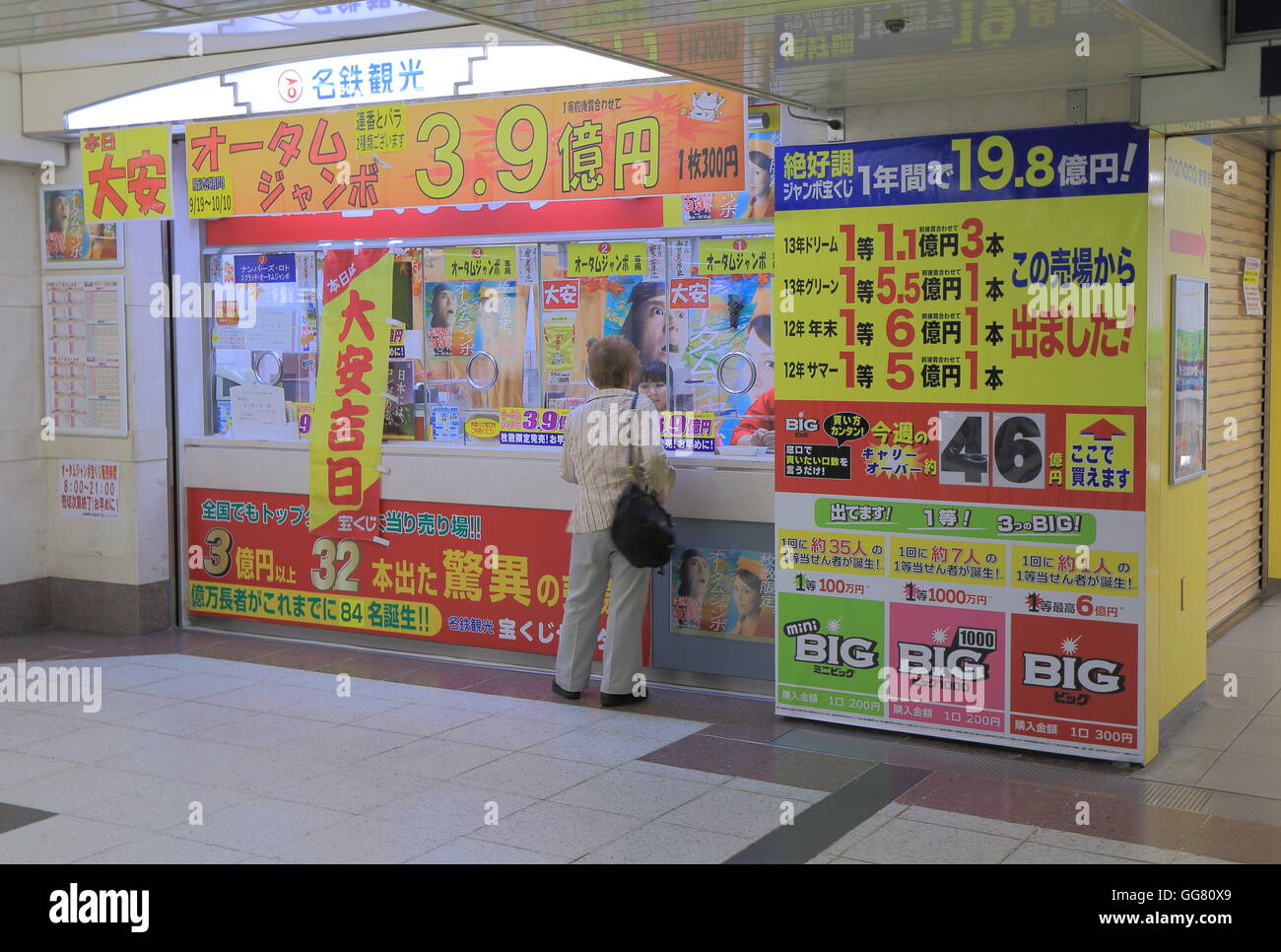 People Buy Lottery At Nagoya Station In Nagoya Japan Stock Photo Alamy