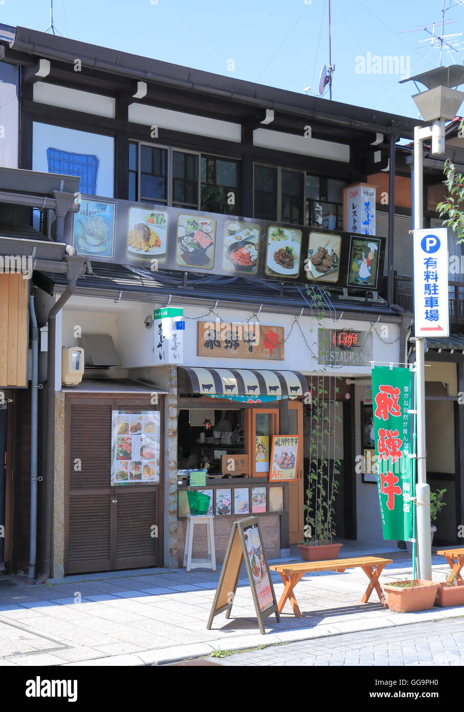 Hida Beef restaurant in Takayama Japan Stock Photo