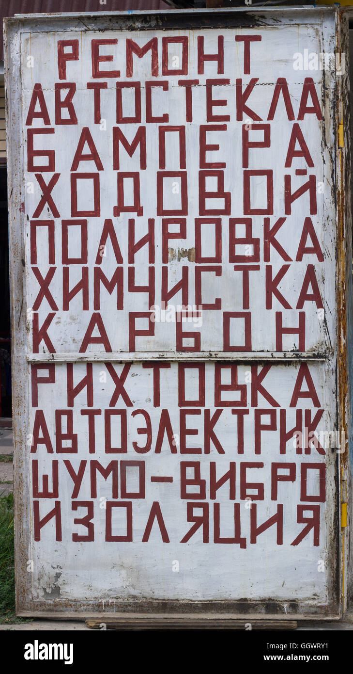 Sign board with red russian cyrillic words Stock Photo