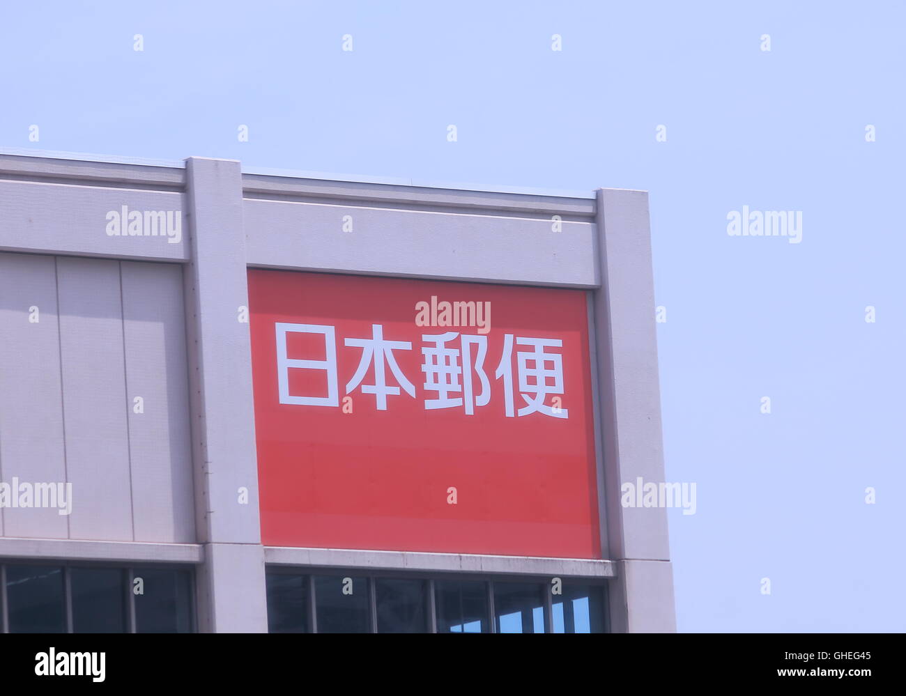 Japan Post Japanese Post Logistics And Courier Previously Owned By Stock Photo Alamy