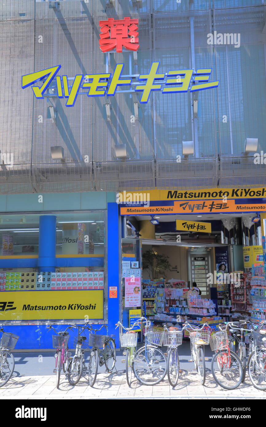 Matsumoto Kiyoshi Drugstore, the largest drugstore chain in Japan. Stock Photo