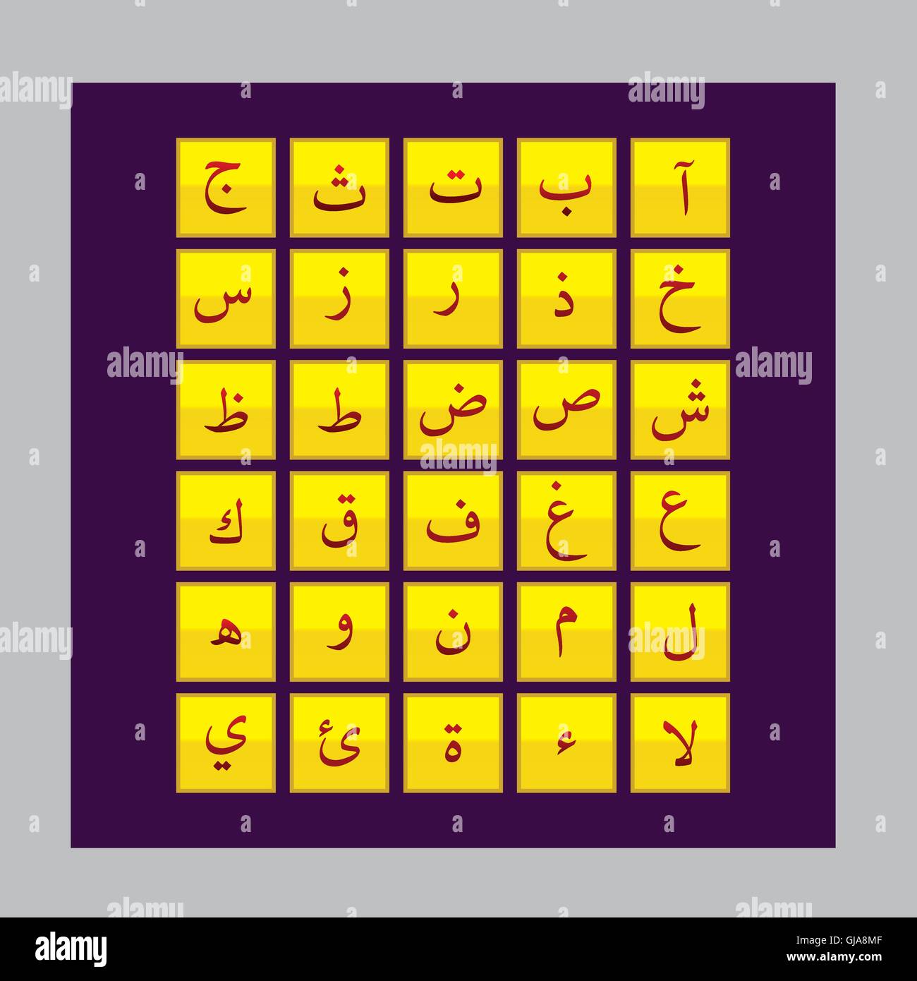 Learning arabic letters Stock Vector Images - Alamy