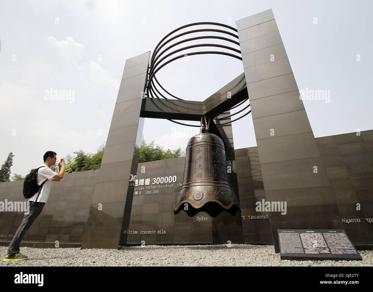 Nanjing, Nanjing, China. 16th Aug, 2016. Nanjing, CHINA - August 6 2016: (EDITORIAL USE ONLY. CHINA OUT) Visitors look at the files and ironclads of Japanese invaders' cruel massacre at Nanjing Massacre VictimsÂ¡Â¯ Memorial Hall. Tomomi Inada, who was appointed as Japanese defense minister, denied the existence of killing competition during the Nanjing Massacre that left an estimated 300,000 people dead in interviews with local media on August 4, 2016. China recently slammed the new Japanese ministerÂ¡Â¯s fault of denying the history and said that Japan should face up to the fact. (Credit I Stock Photo