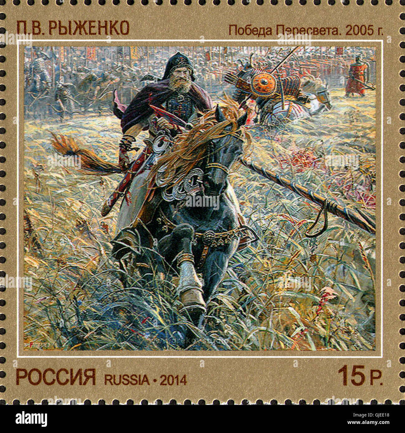 Pavel ryzhenko hi-res stock photography and images - Alamy Pavel ryzhenko hi-res stock photography and images - Alamy