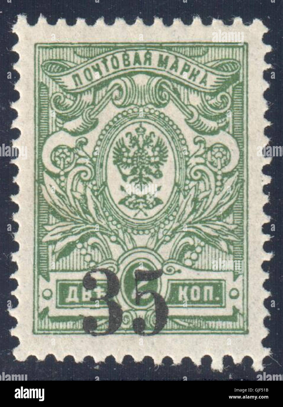 Russia Kolchak Government 1919 Sc1 Stock Photo