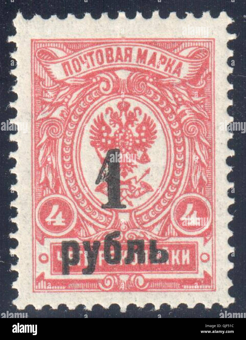 Russia Kolchak Government 1919 Sc4 Stock Photo