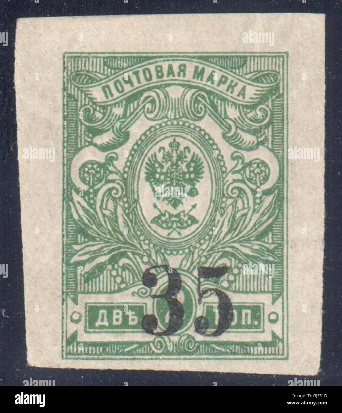 Russia Kolchak Government 1919 Sc7 Stock Photo