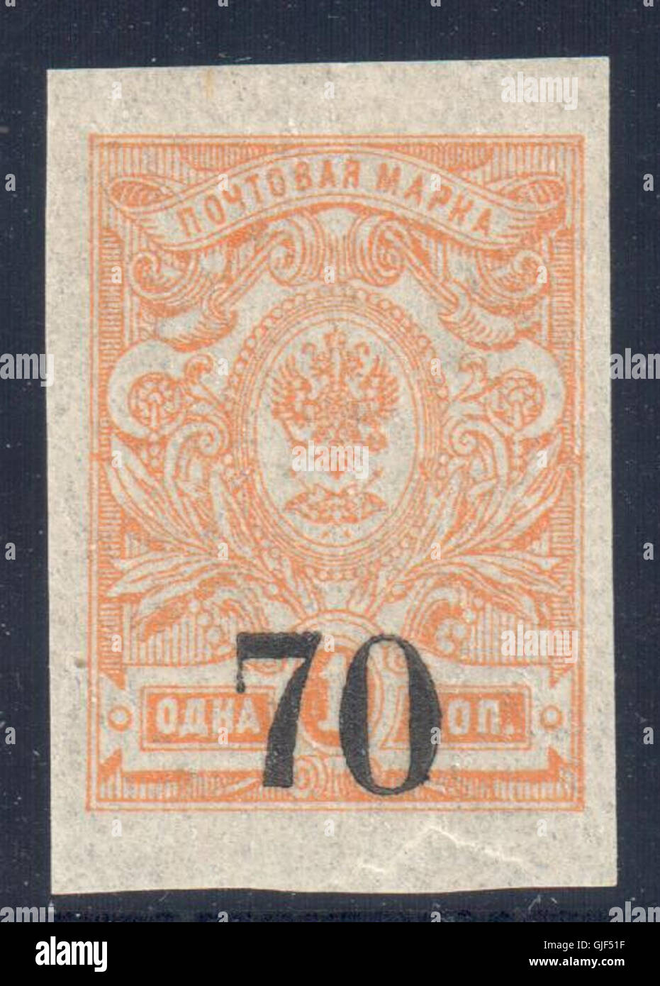 Russia Kolchak Government 1919 Sc9 Stock Photo