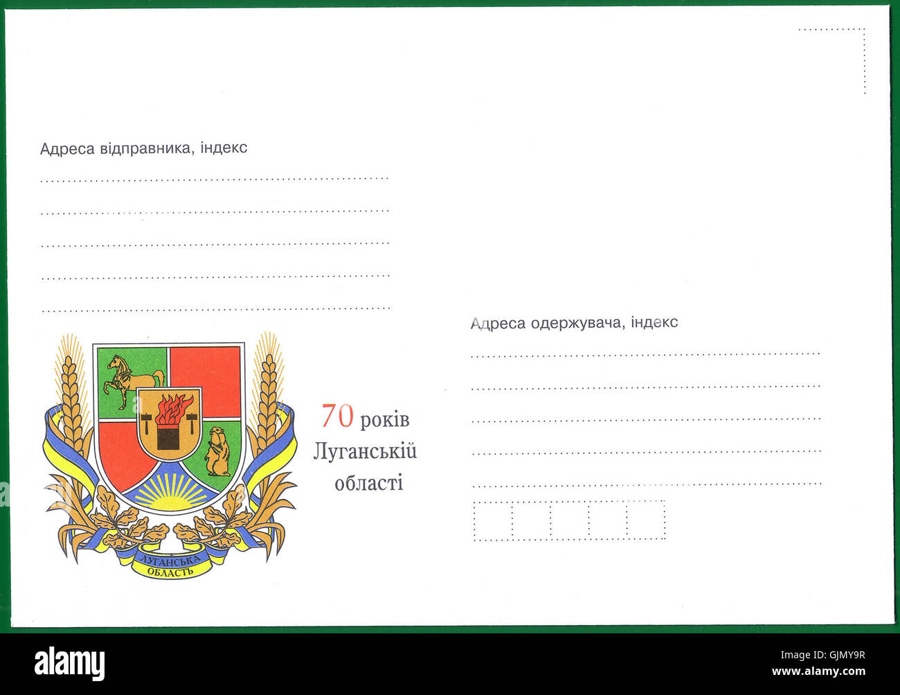 Luhansk oblast hi-res stock photography and images - Alamy