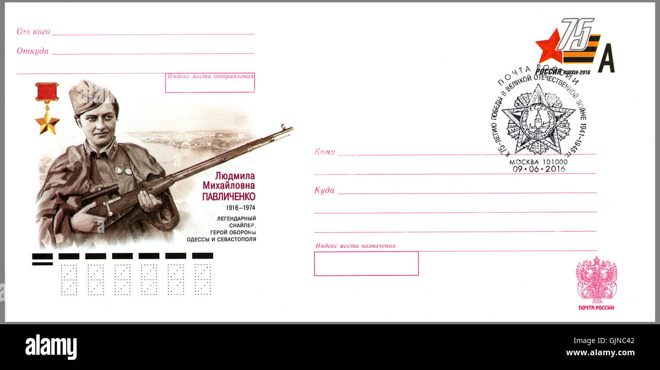 Lyudmila Pavlichenko Postal stationery envelope Russia 2016 No 282 Stock Photo