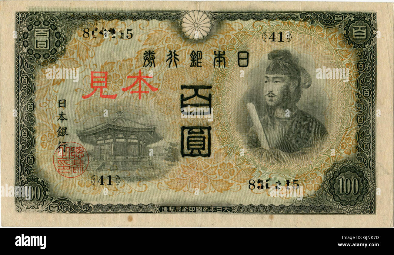 100 Yen Bill Value 100 Yen Bill Value