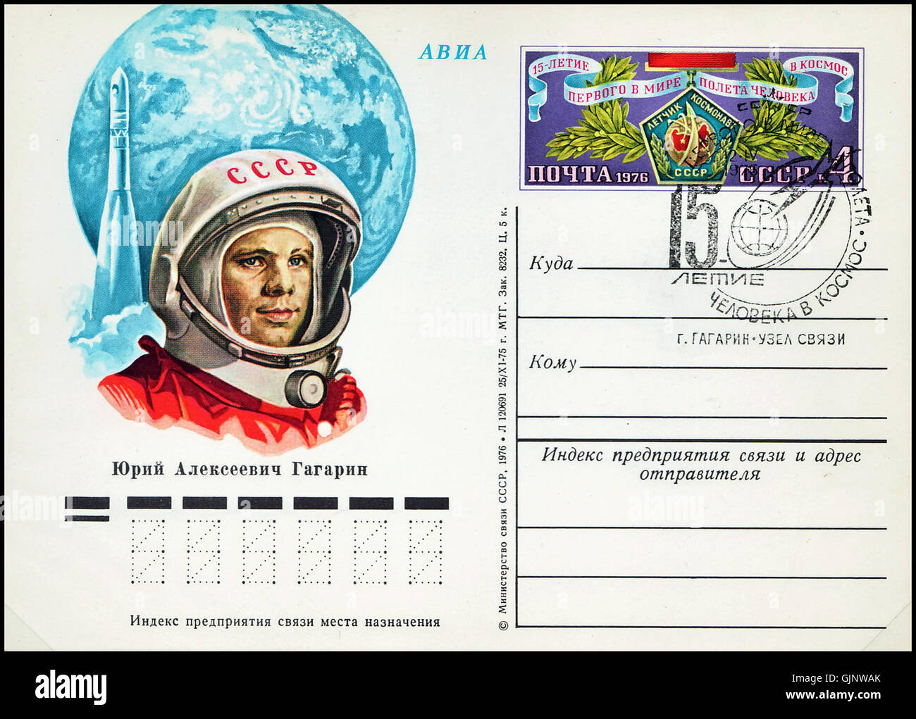 Space exploration soviet union ussr hi-res stock photography and images -  Alamy, image size:1300x1021