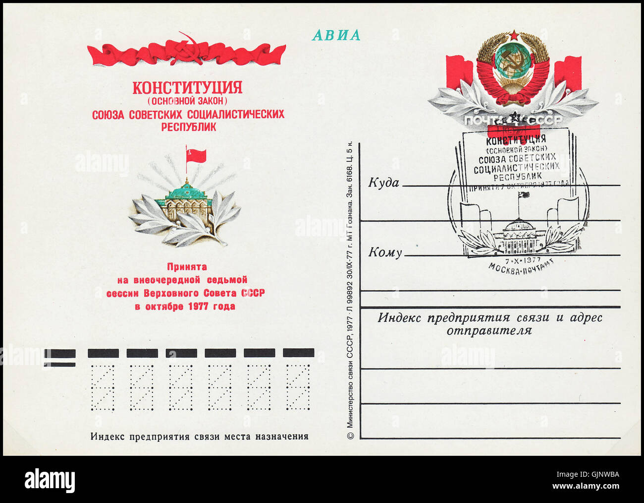Soviet Old Mail Example A Soviet postal cover from the early 20th century, marked with a ...