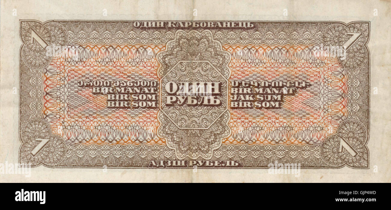 This image displays the reverse side of a 1938 1 rouble banknote from ...
