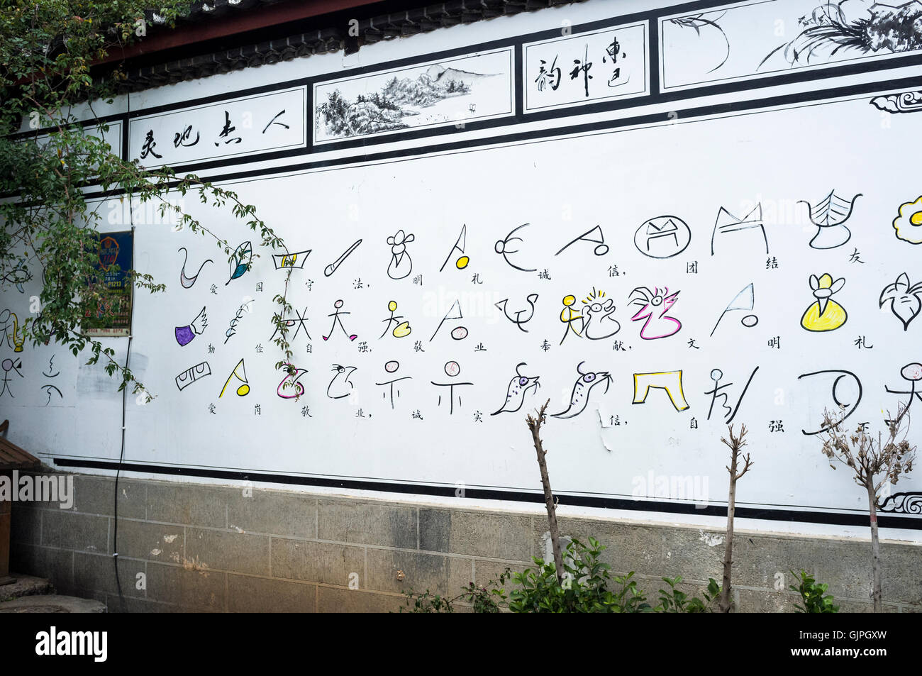 A wall in Lijiang's Old Town showing the traditional Geba (Dongba) alphabet of the Naxi minority, Lijiang, Yunnan, China. Stock Photo