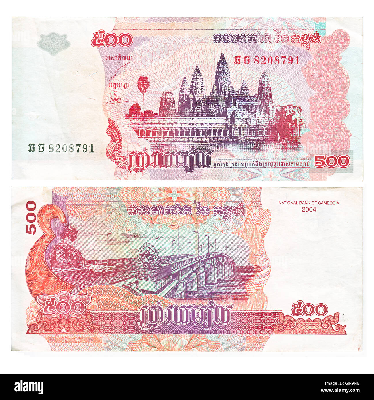 Cambodia bill Stock Photo
