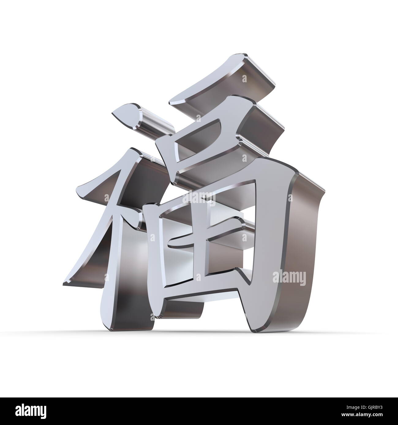 Chinese Symbol of Happiness Metallic Stock Photo Alamy