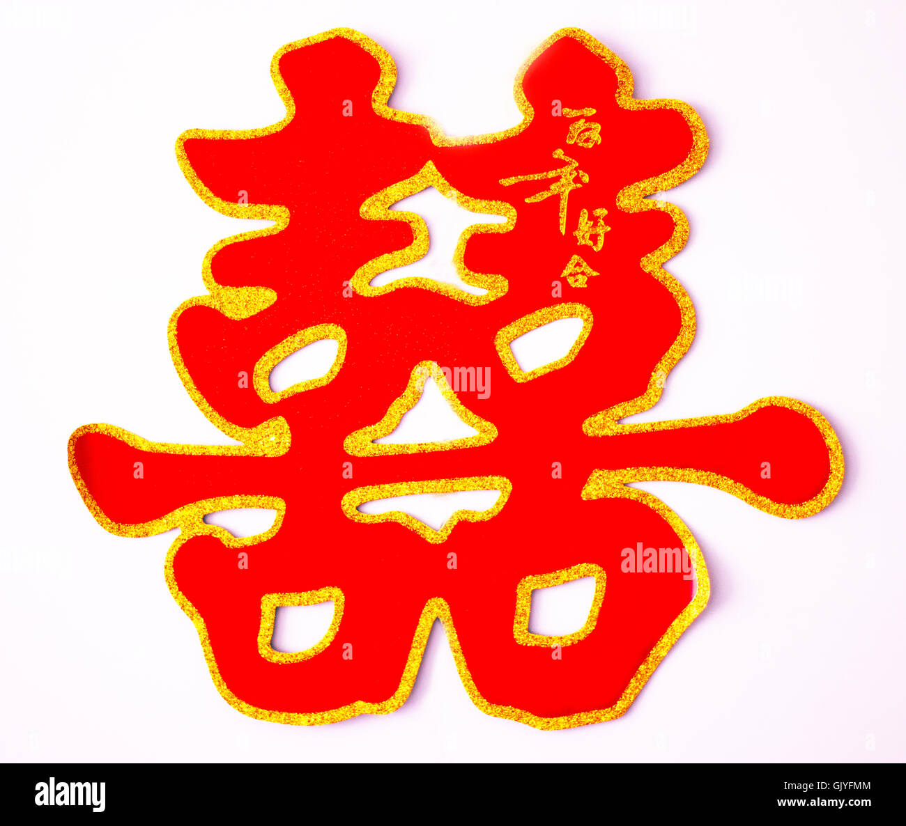 Double happiness calligraphy hi-res stock photography and images - Alamy